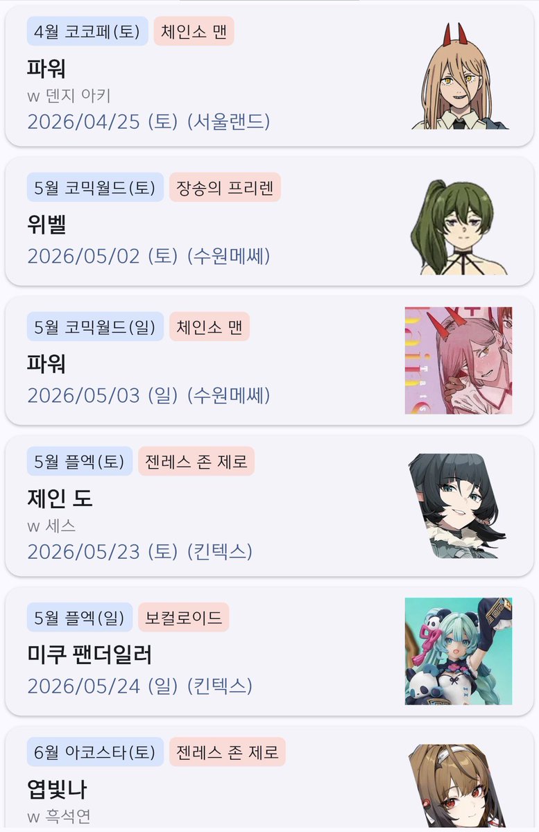 스파개리 tweet media
