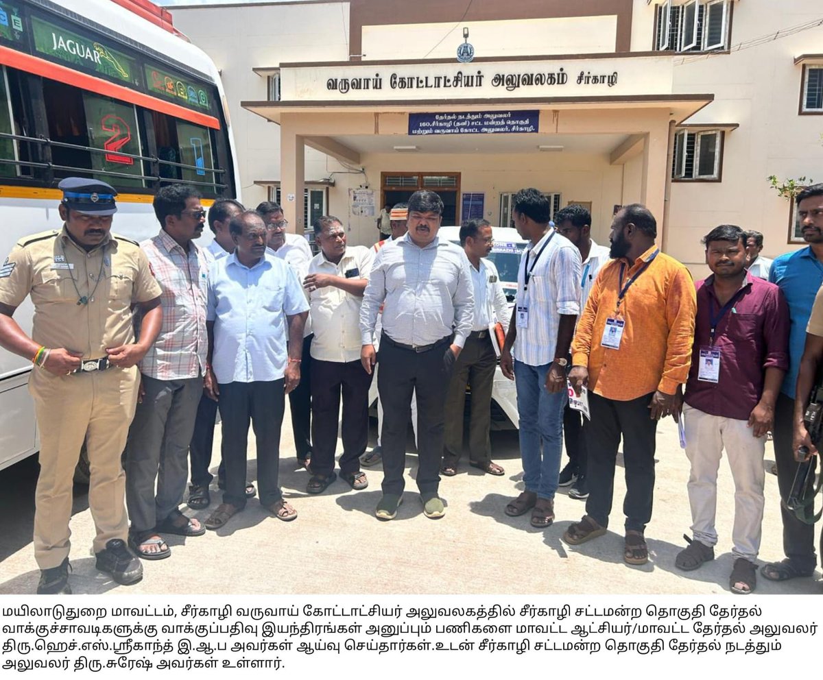 District Election Officer, Mayiladuthurai tweet media