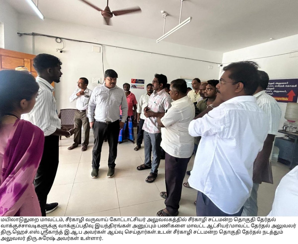 District Election Officer, Mayiladuthurai tweet media