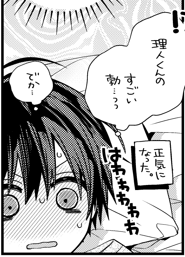 カトウロカ tweet media