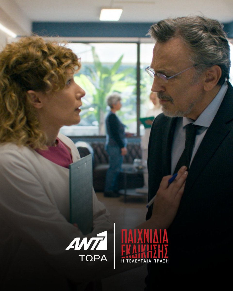 ANT1TV's tweet image. Η Μάγια αποφασίζει να προχωρήσει στο διαζύγιο.

💔 Τα #PaixnidiaEkdikisis είναι τώρα στον ΑΝΤ1.

#ant1tv #TuneIn