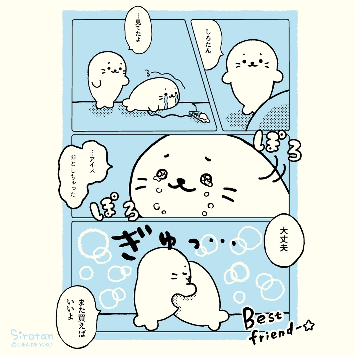 tokucho3130599's tweet image. とく村長さんのしろたんはアイスクリームを食べています

#shindanmaker
shindanmaker.com/705003