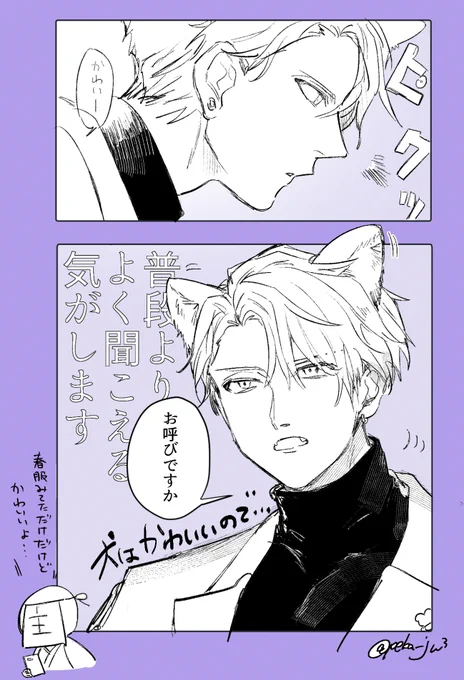 雨さんと耳 