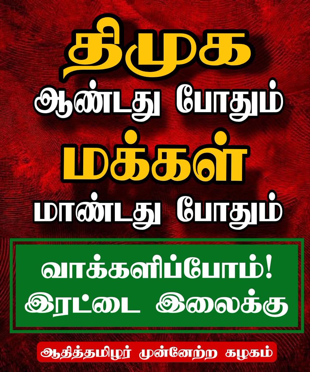ஆ.நாகராசன் tweet media