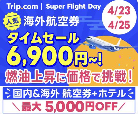 福岡航空券