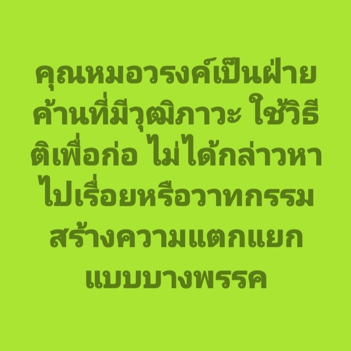 Suphanat Aphinyan tweet media