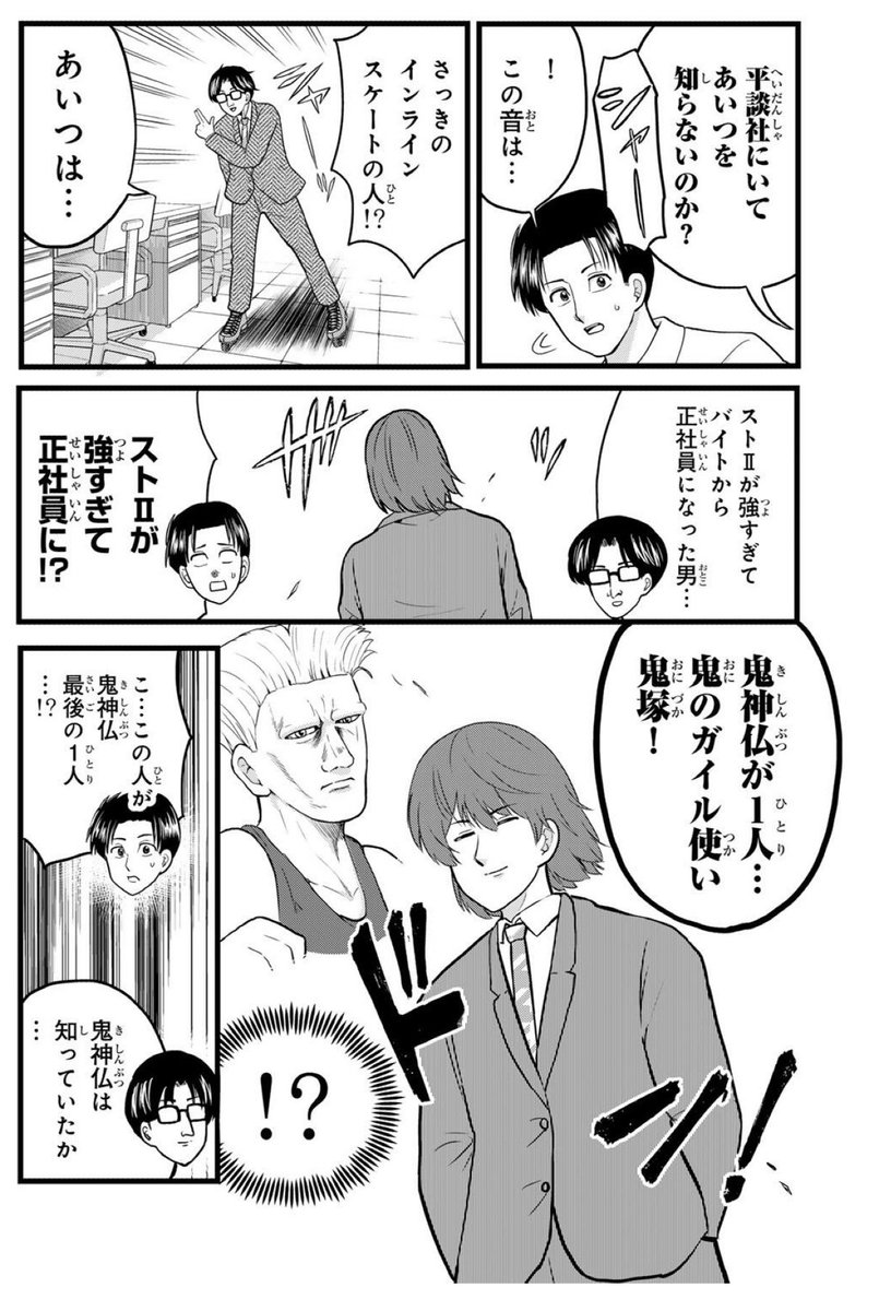 nakamuraou's tweet photo. 平成転生面白過ぎる。なんで講談社のことはずっと平談社って言い張ってるのに他社のカプコンのことはマジでカプコンって言い続けてるんだよ。なんでストⅡのキャラは全部濁さず言ってるんだよ https://t.co/GnbKpjlpEB
