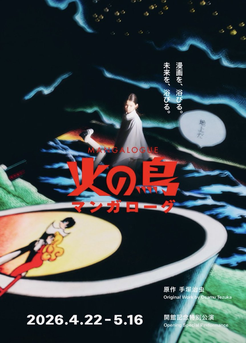 夏木マリ（マリーね） tweet media