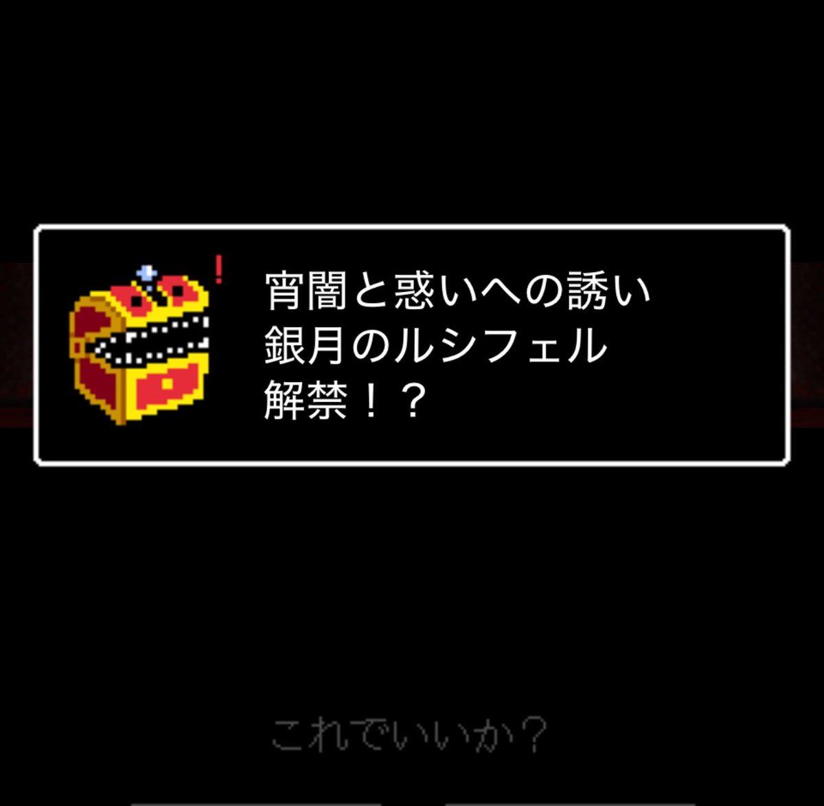え！？聞いてなすぎる