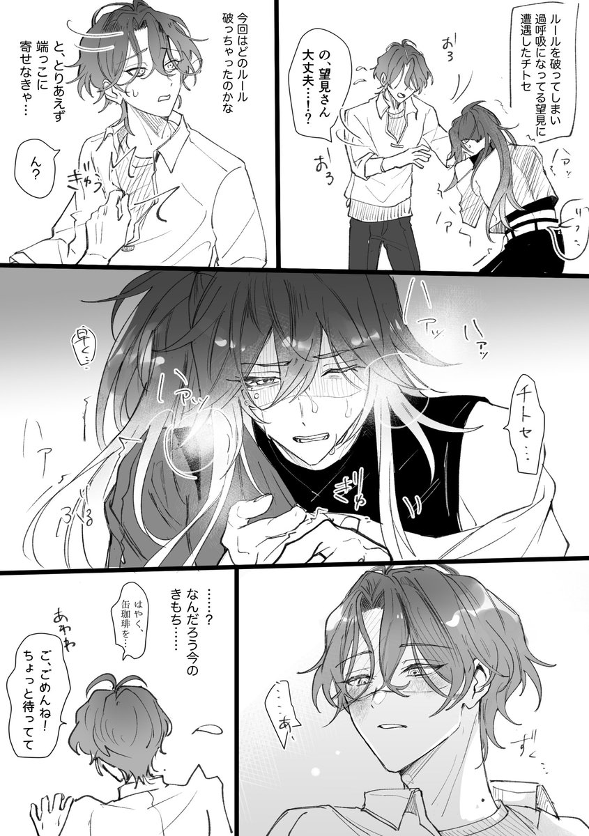 ganache_ccc's tweet photo. チト望    弱い部分を曝け出してる瞬間に純粋とは言えない気持ち(無自覚)を抱いててほしい https://t.co/7KYrU0Rqmz