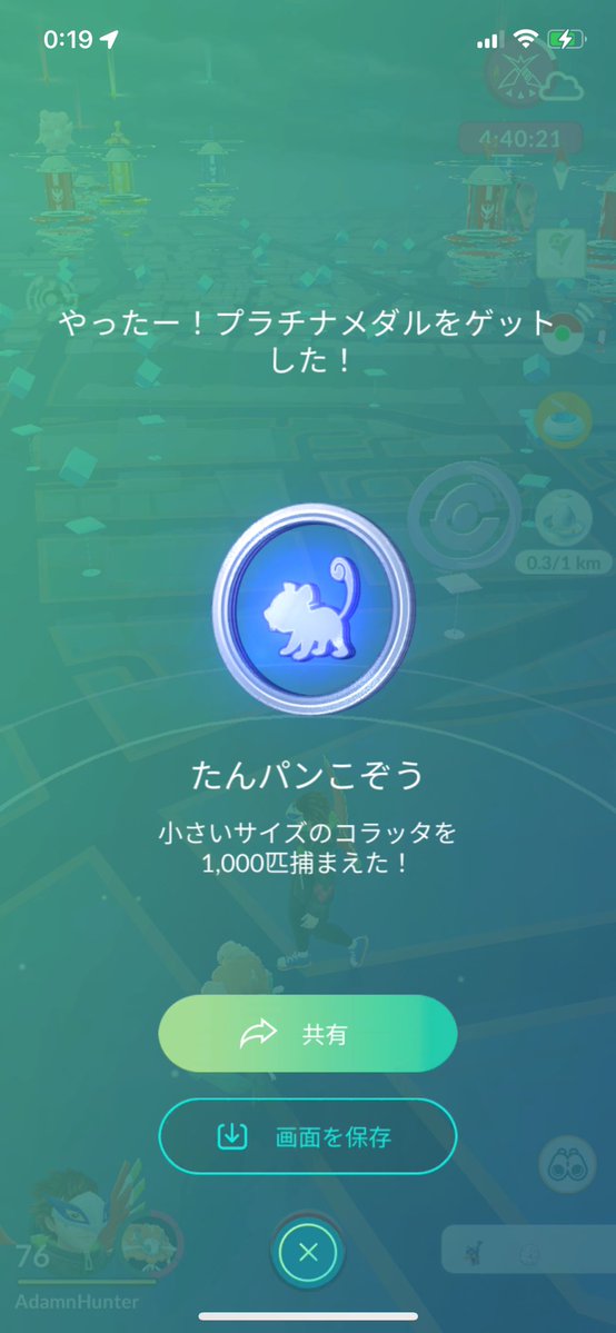 10年近くかけてようやく短パン小僧メダルがプラチナになったーーー　長かった……