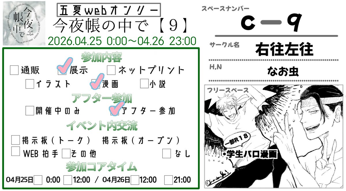 naomushi４月は帳 tweet media