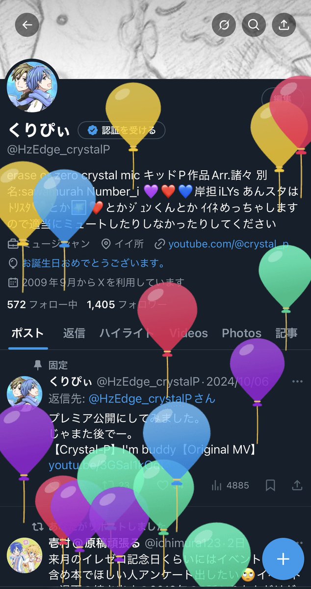 くりぴぃ@5/10かがみら4"い"-32 tweet media