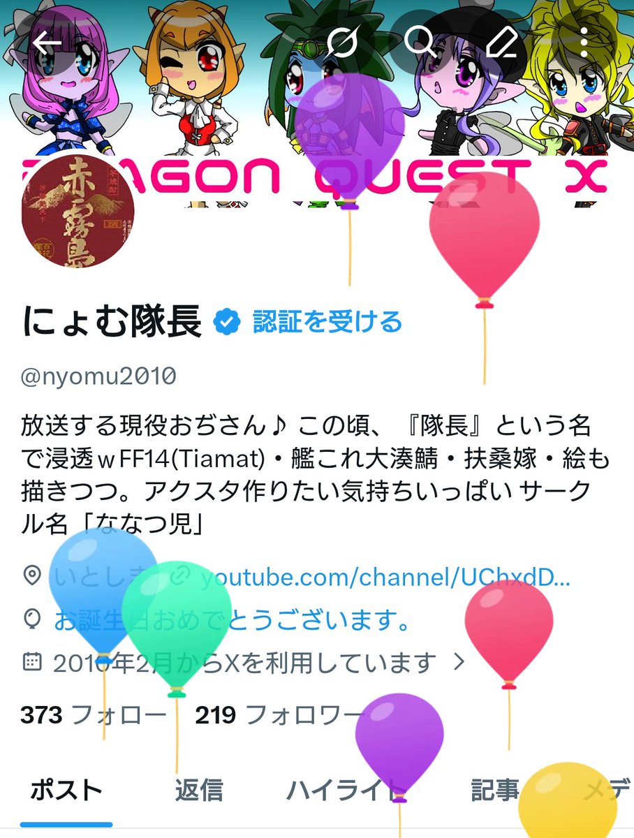 にょむ隊長 tweet media