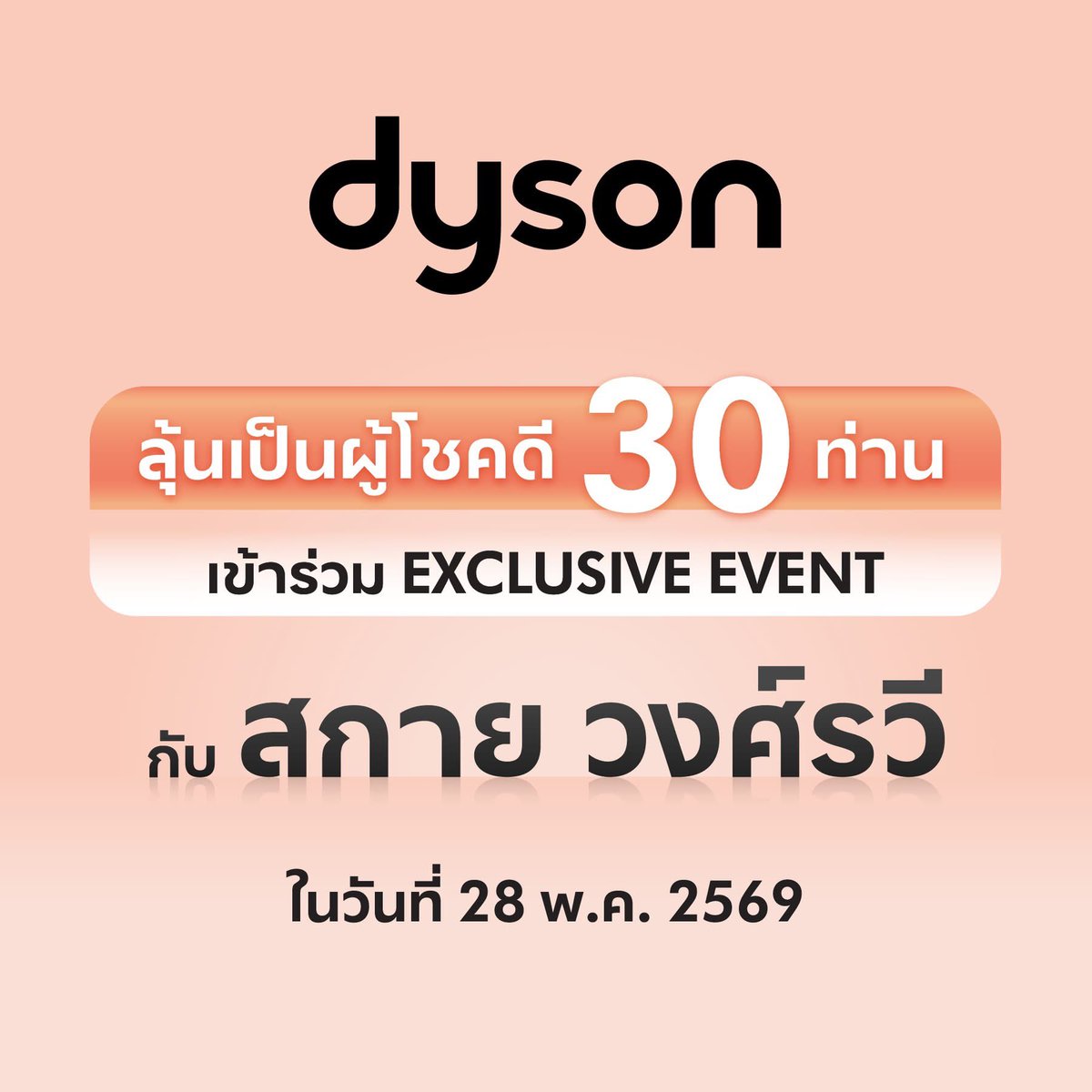 Sky Wongravee Official Fanclub (แอคสำรอง) tweet media