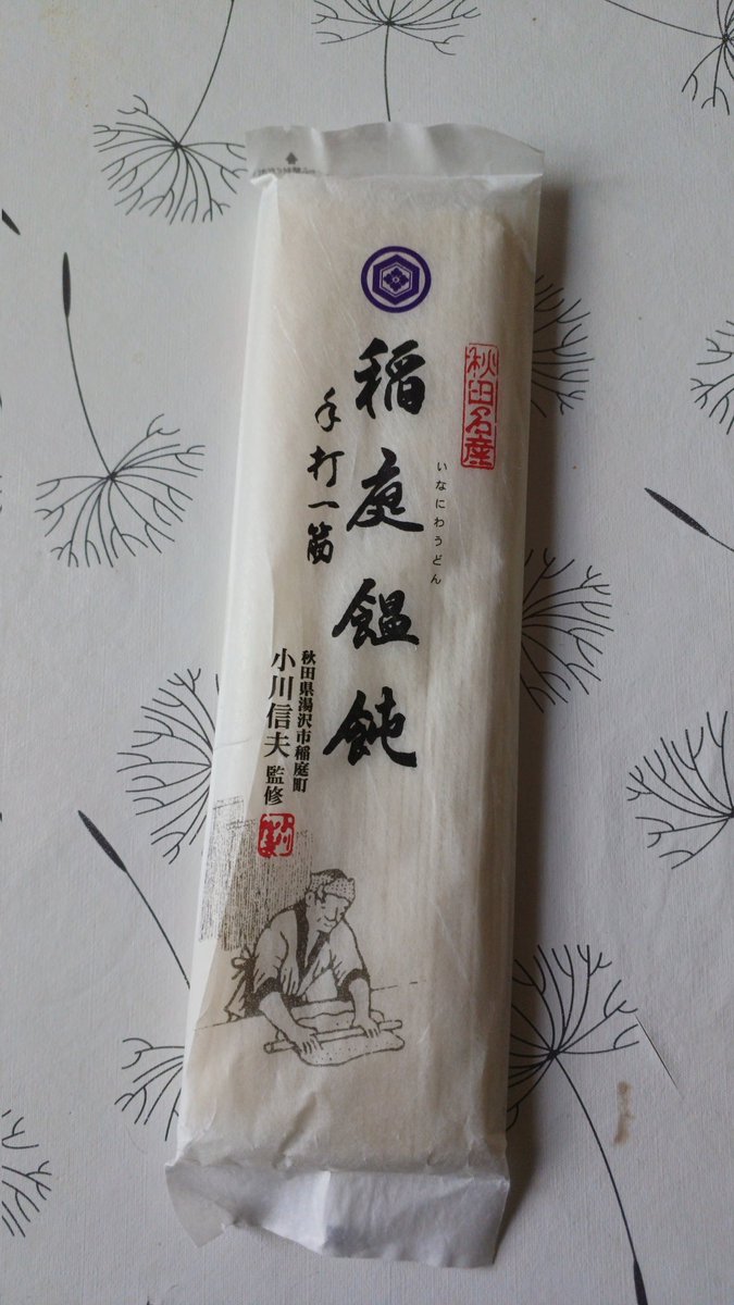 anna_rake's tweet photo. I got authentic Japanese udon noodles from friends. I’m really curious what they taste like 😋🍜 https://t.co/oD7SUuzlZb