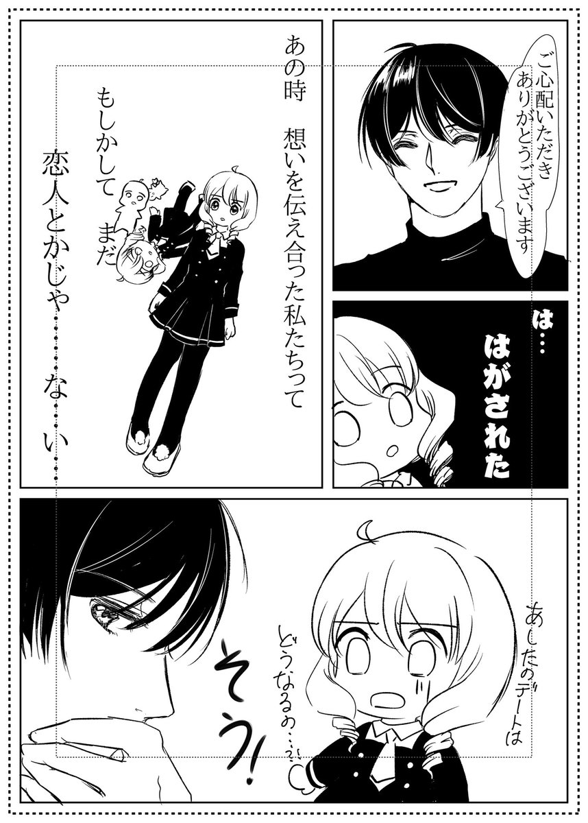 やばい、自分でも記憶にないユナ秋まんがでてきてアツい。なんか本出そうとして断念した残骸かもだけど最終ページ以外ペン入れ終わってて熱い 