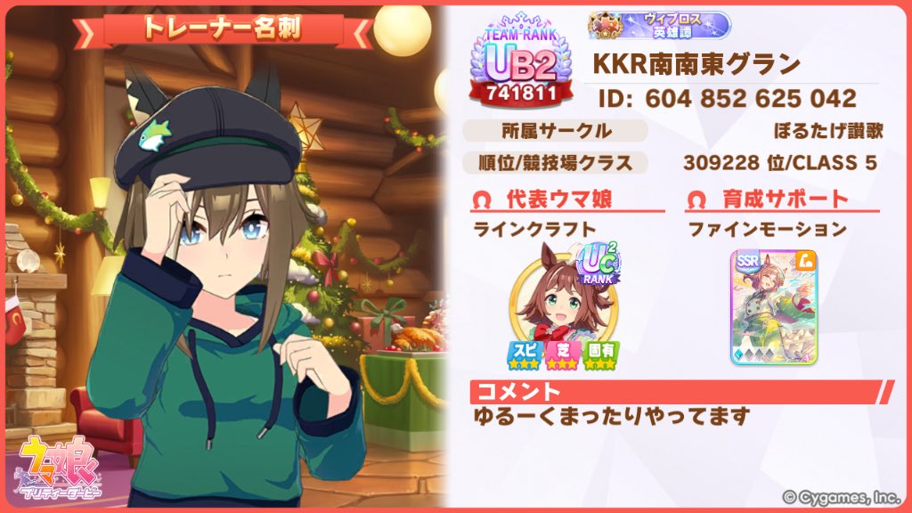 KKR南南東グラン🍏🐎⚽️5/1までアモアイ化 tweet media