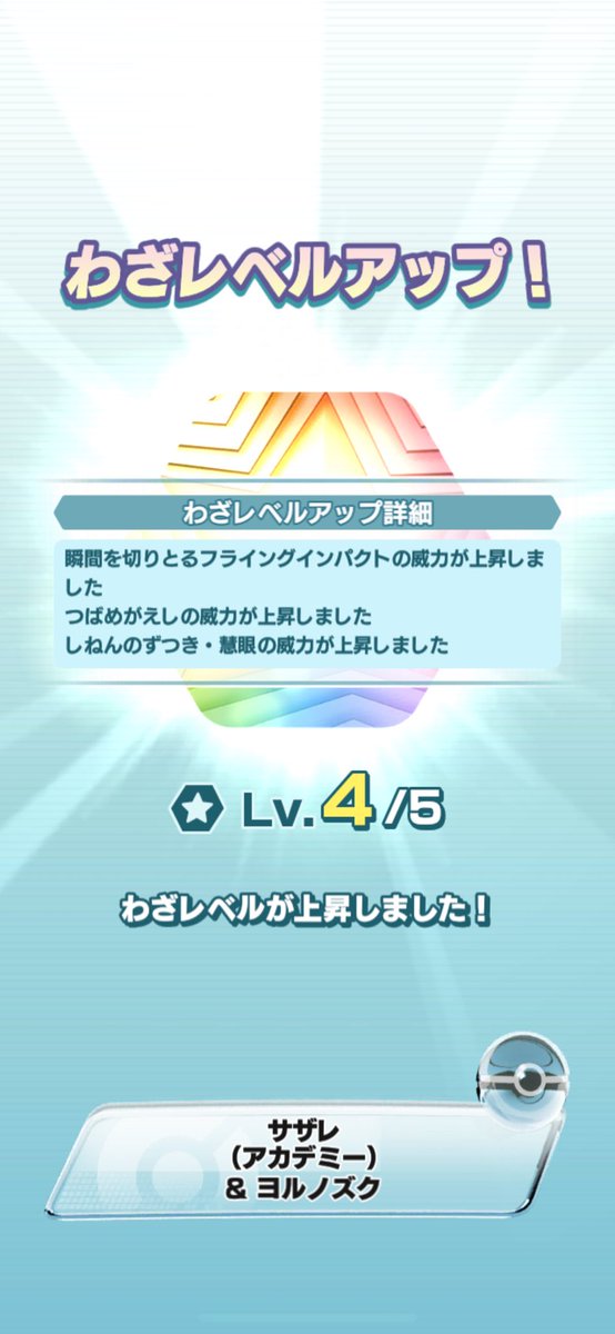 アクジキング (マス垢) tweet media
