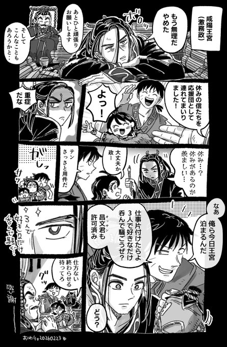 元祖三人組さくせん | ゆきこ さんのマンガ | ツイコミ(仮)