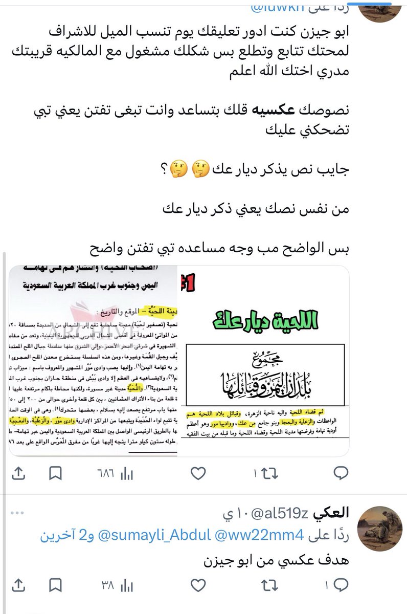روحان tweet media