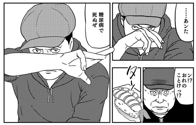 みんな……
長生きしような? 