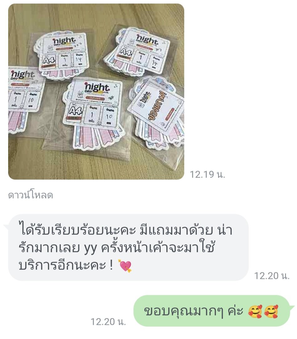 รับผลิต Giveaway ของแจก Ⅰ night DAY Studio tweet media