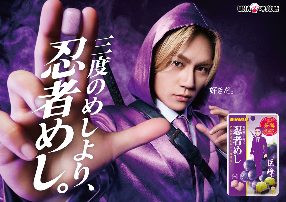 松田元太、“現代忍者”として合唱団の中心でたたずみ、合唱に絶妙な合いの手を！忍者めし愛を感じさせる自信あふれる表情にも注目 japan-newslounge.com/archives/269724 #travisjapan #松田元太 #忍者めし #uha味覚糖 #ハードグミ