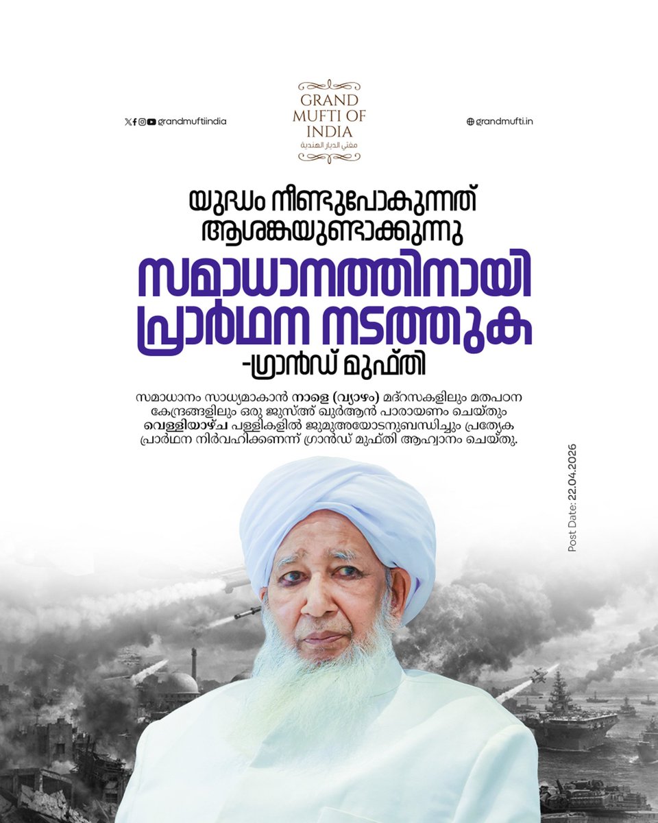 Sheikh Abubakr Ahmad الشيخ أبوبكر أحمد tweet media