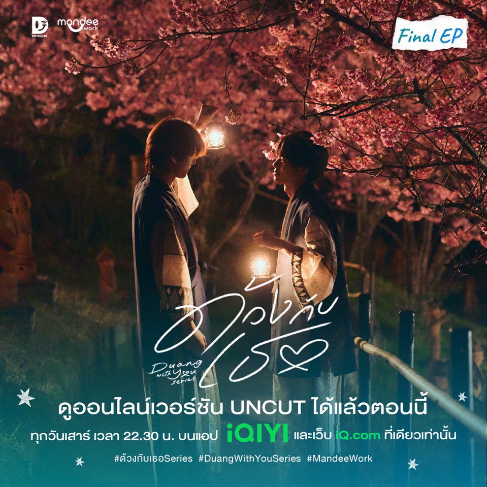 🟢IQIYI,Viu,Wetvพร้อมส่ง|ร้านสกู๊ปปี้ดู🎀 tweet media