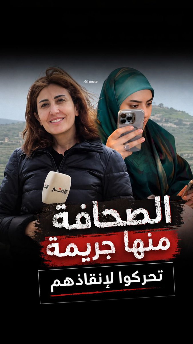 Ali Hashem علي هاشم tweet media