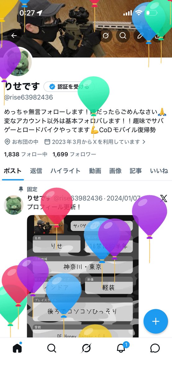 りせです tweet media