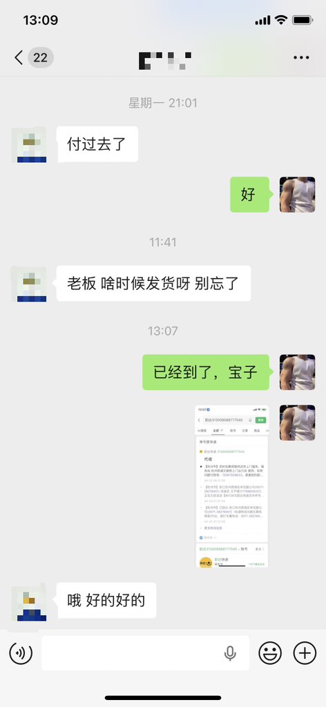 体院公0（售prep pep）互推 tweet media