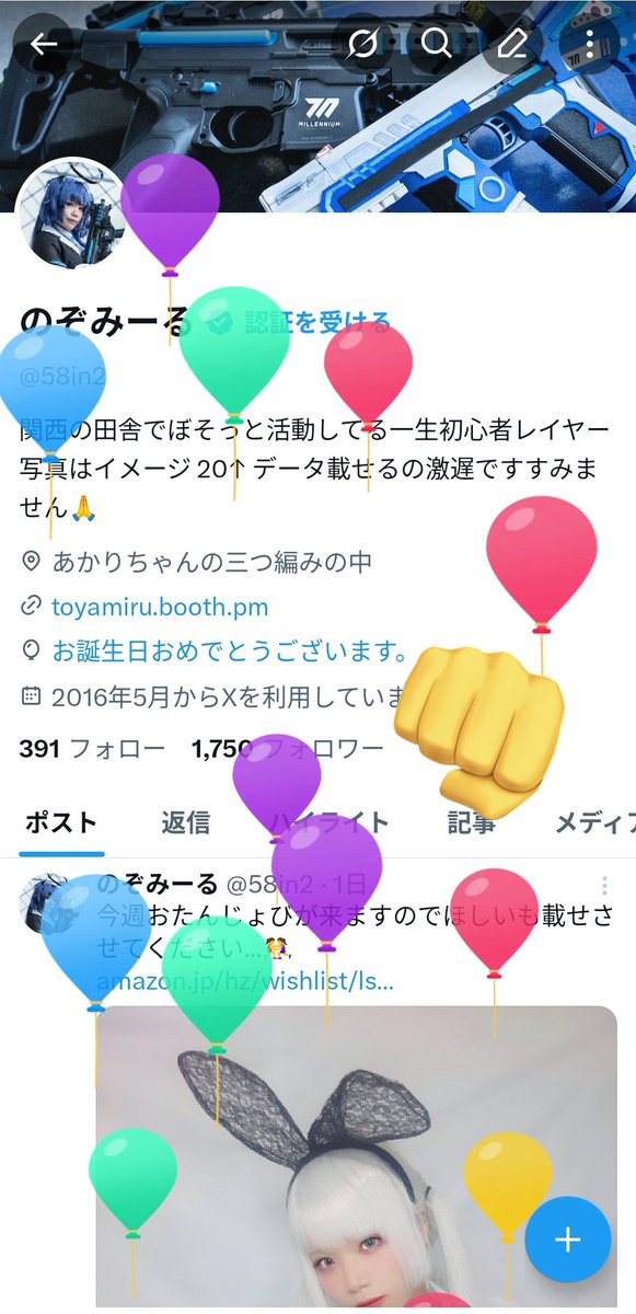 のぞみーる tweet media