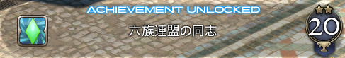 やった～～～～！！！！！！！