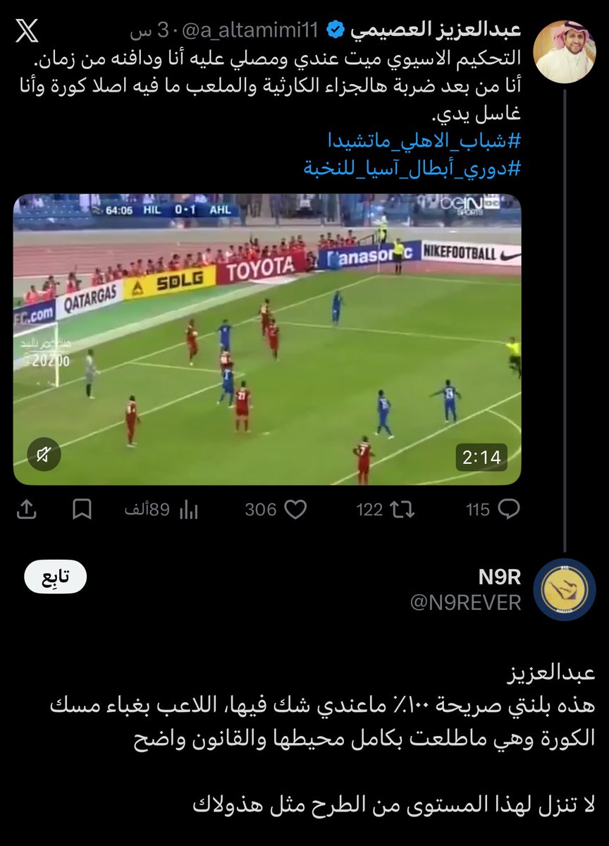 صـالـح tweet media