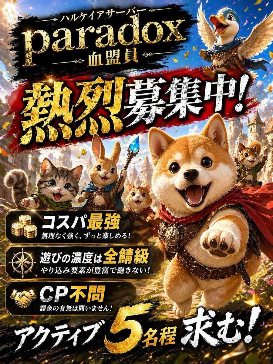 Y山社長@ハルケイア tweet media