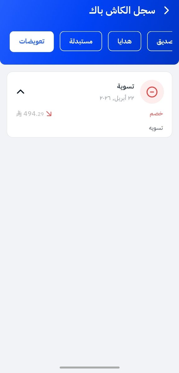 قناص العروض tweet media