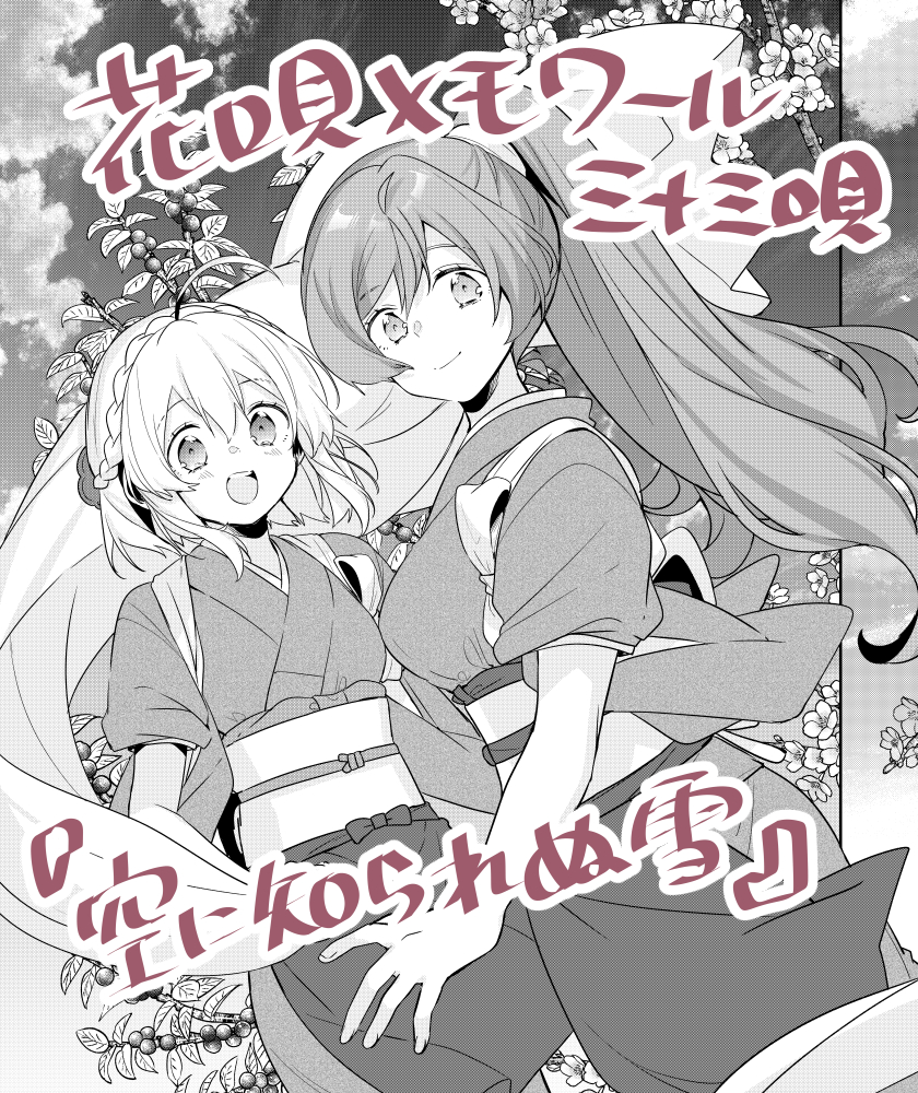 一ノ瀬けい🍙5/17関西ｺﾐﾃｨｱ《K-63.64》🌟 tweet media