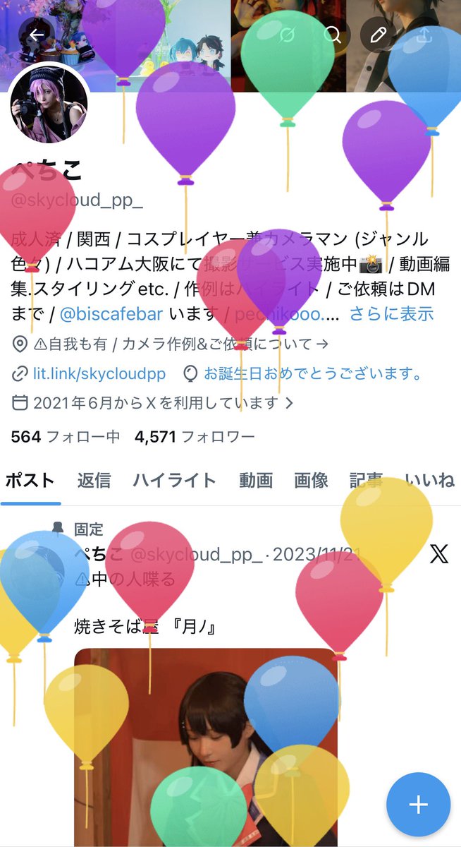 ぺちこ tweet media