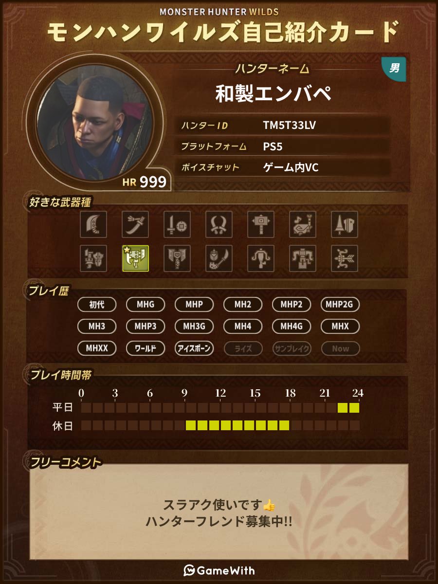 和製エンバペ【モンハン】 tweet media