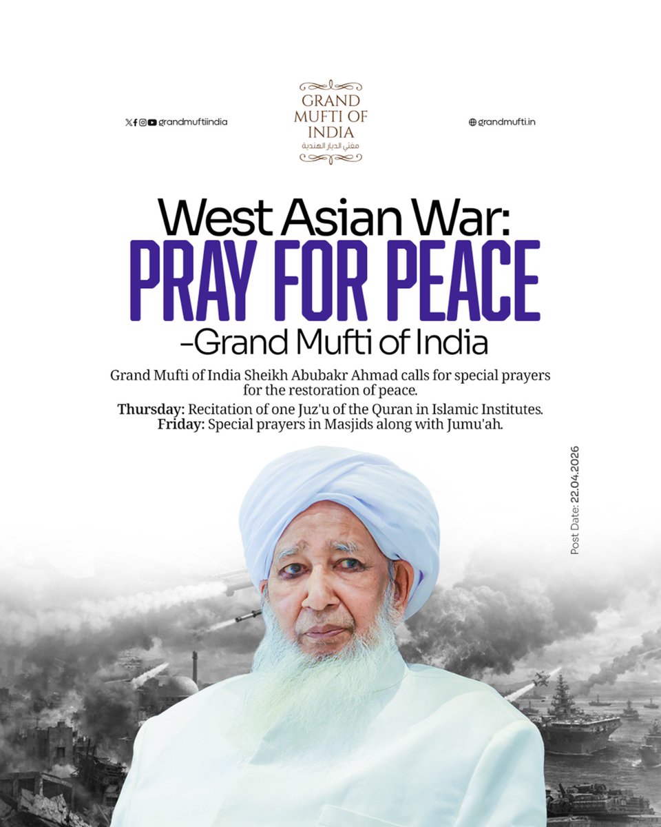 Grand Mufti of India مفتي الديار الهندية tweet media