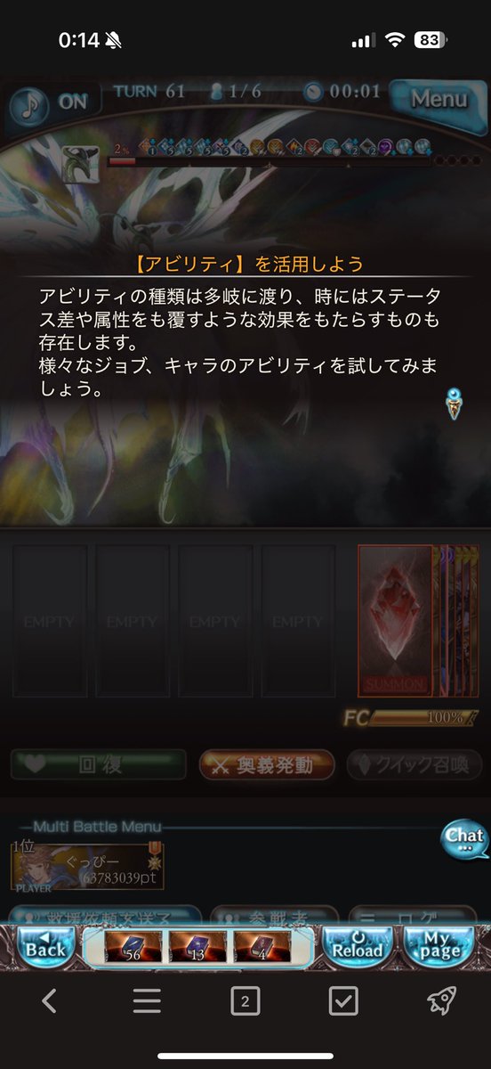 samecarrot_lcb's tweet photo. 周年でもろもろ整ってきたから天元ソロチャレンジしてる。慣れたらいけるかな？ https://t.co/rRRrxe5t9i