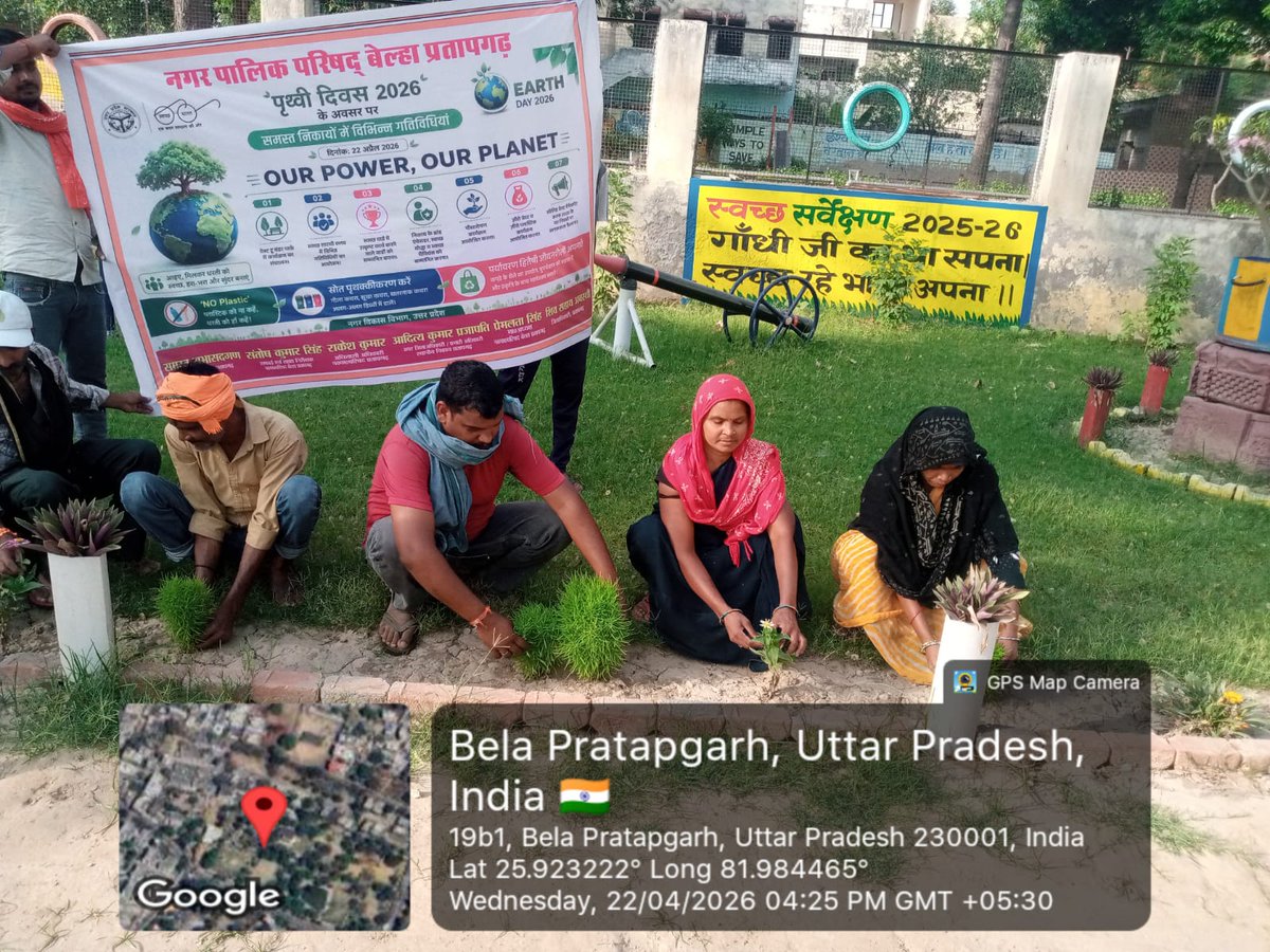 CleanPratapgarh's tweet photo. 🌍 World Earth Day 2026 | Theme: “Our Power, Our Planet”🌱

दिनांक 22 अप्रैल 2026 को नगर पालिका परिषद्  बेला प्रतापगढ़ के द्वारा विश्व पृथ्वी दिवस के अवसर वेस्ट टू वंडर पार्क के आस पास वृक्षारोपण किया गया. #sbmup #swachhbharatmission #sbmurban  #dmpratapgarh #WorldEarthDay https://t.co/tUW9GMjpCo