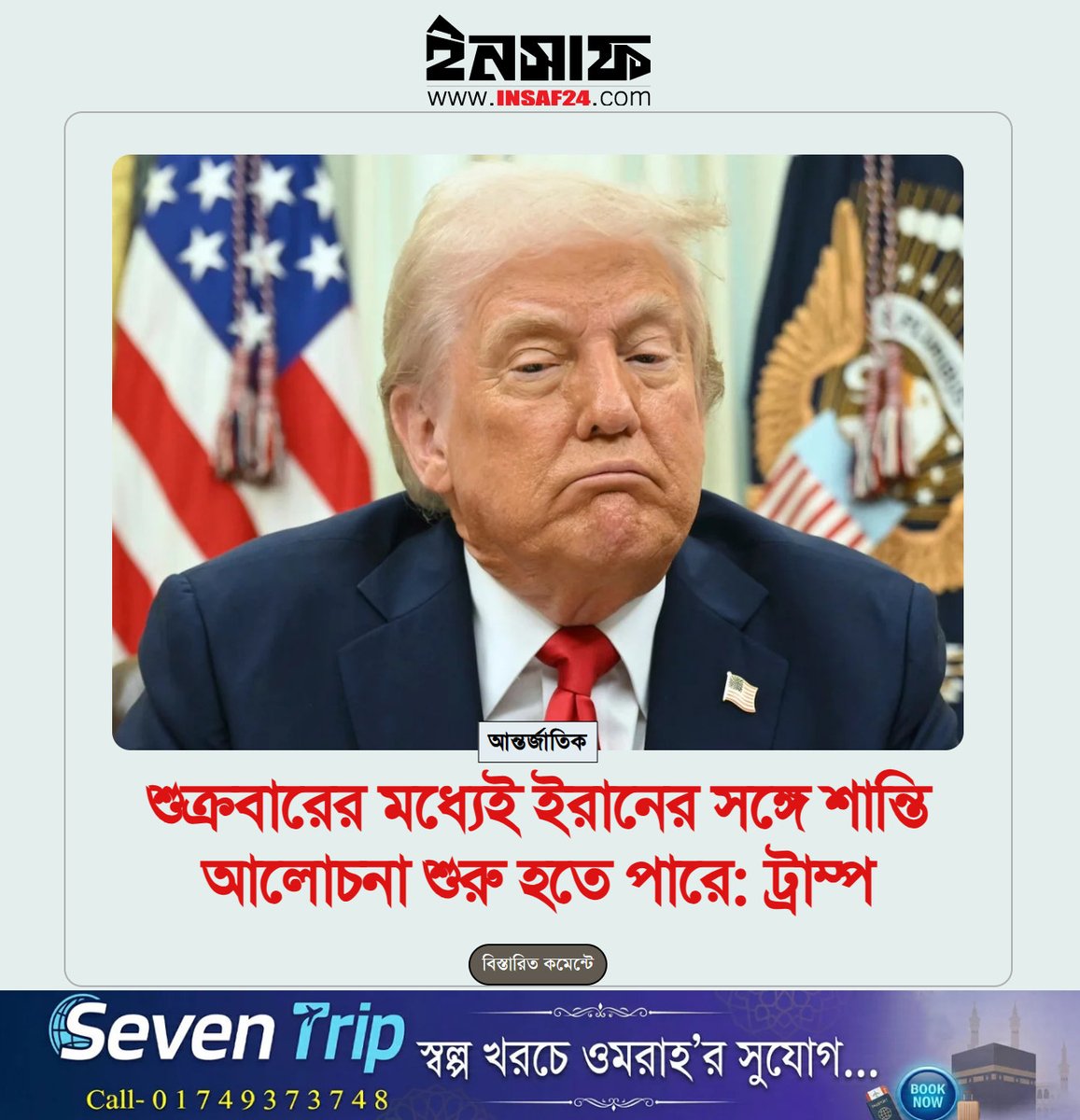 insaf24.com tweet media