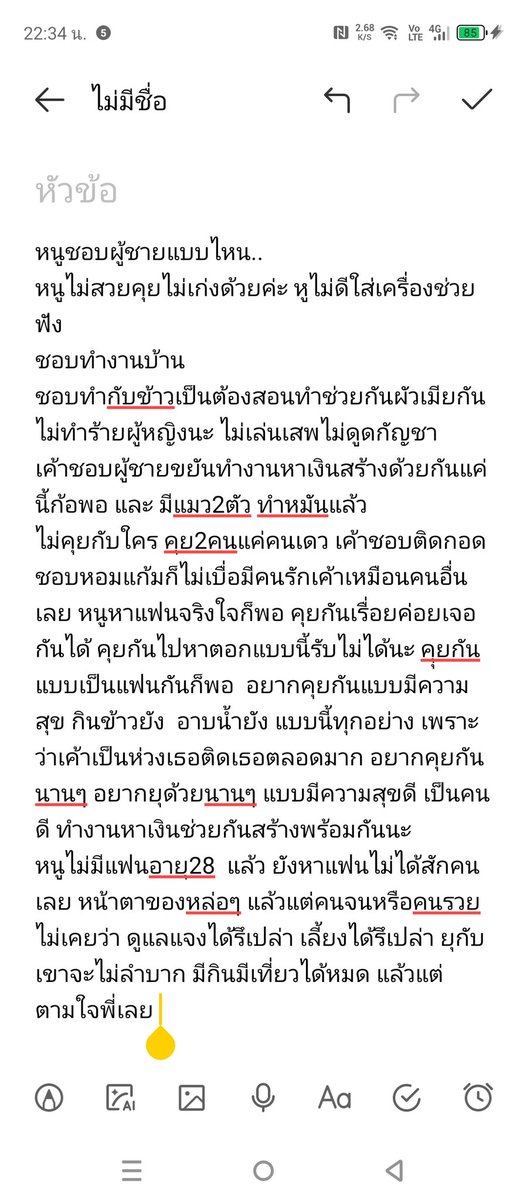 ชินน จัง. tweet media