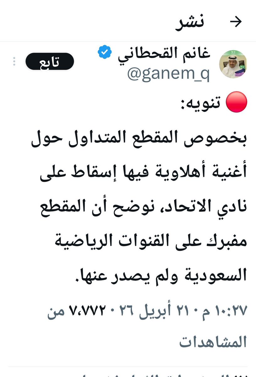 صًّـــياد tweet media
