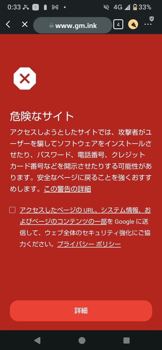 INKのGMしようとしたら警告でた。
毎日やってたけど昨日からやけに高いgmで始めたと思ったらこれか。

とりあえず触らないでおくか。