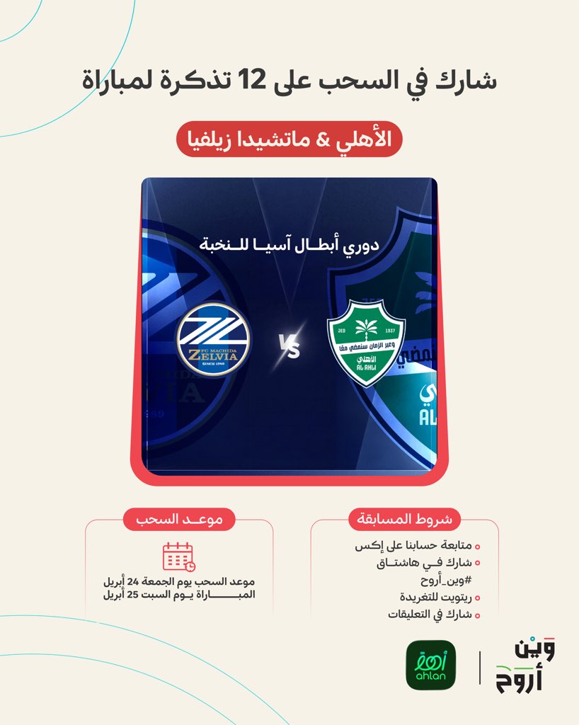 Where To Go | 🇸🇦 وين أروح tweet media