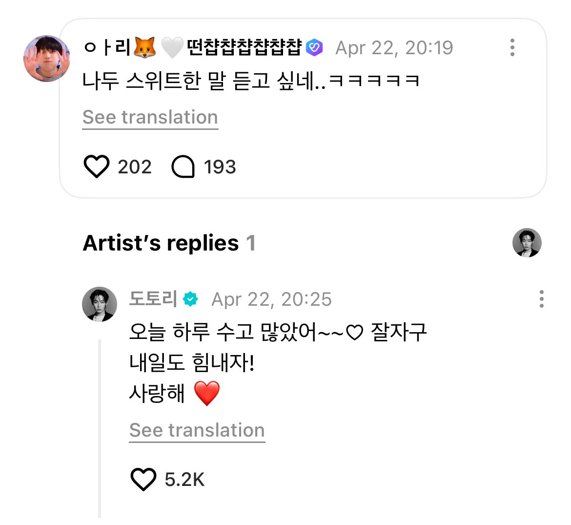 ENHYPEN WEVERSE tweet media